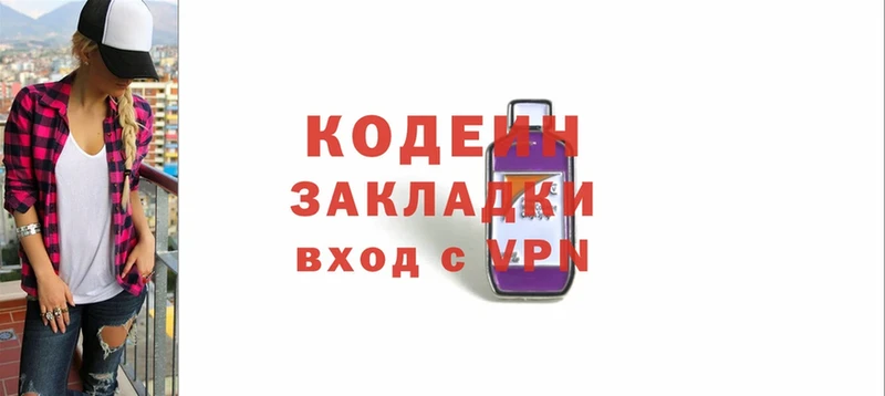 Кодеиновый сироп Lean напиток Lean (лин)  это клад  Задонск  где можно купить наркотик  hydra tor 