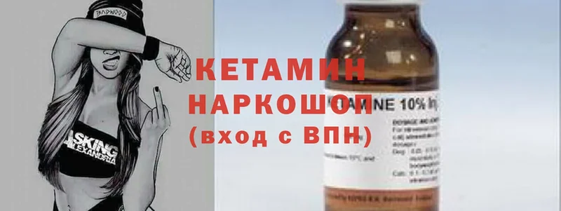 Кетамин ketamine  Задонск 